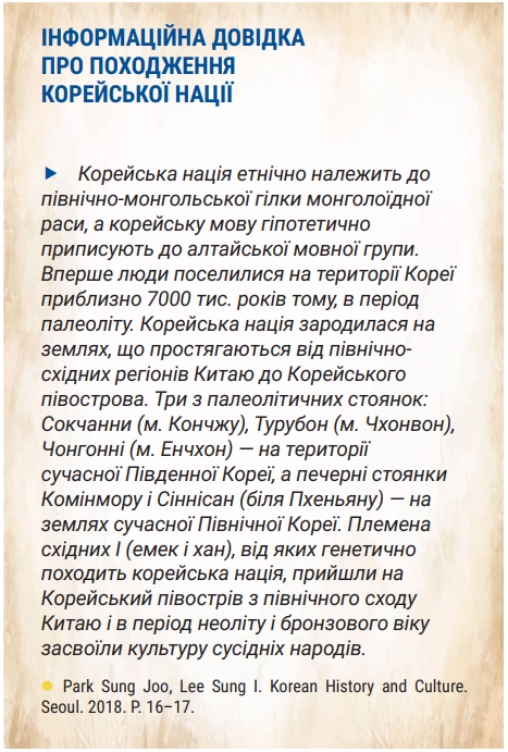 info