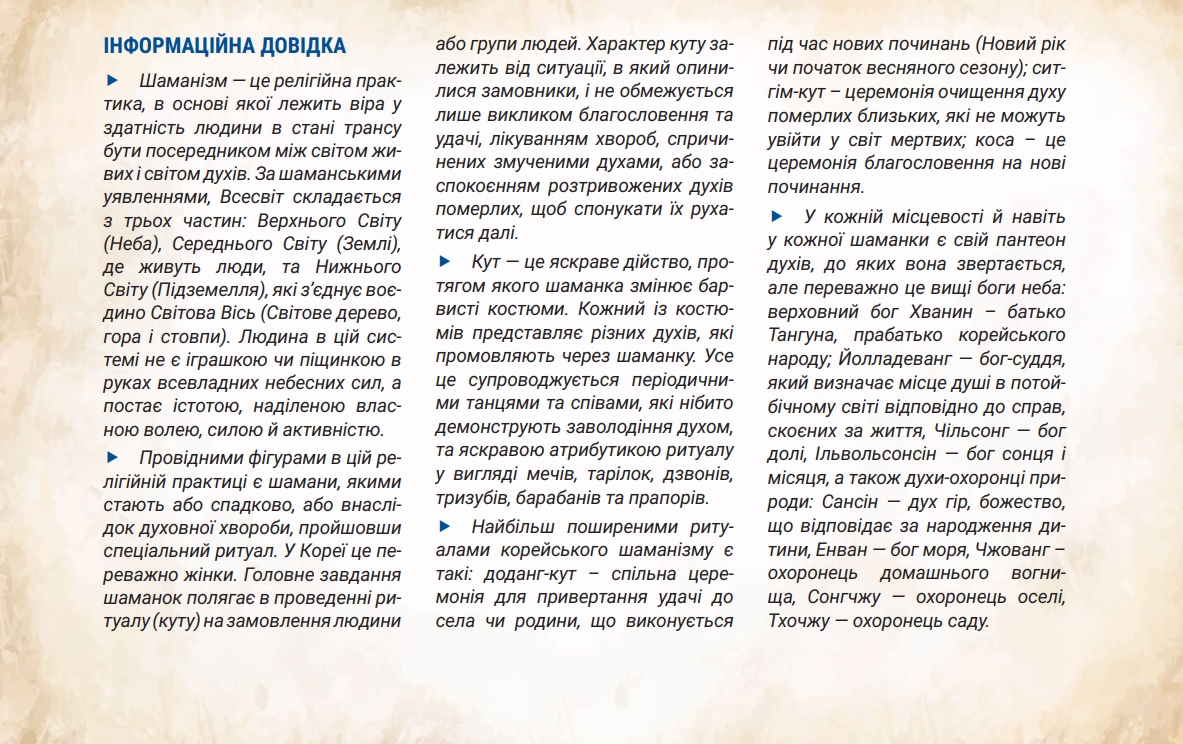 info